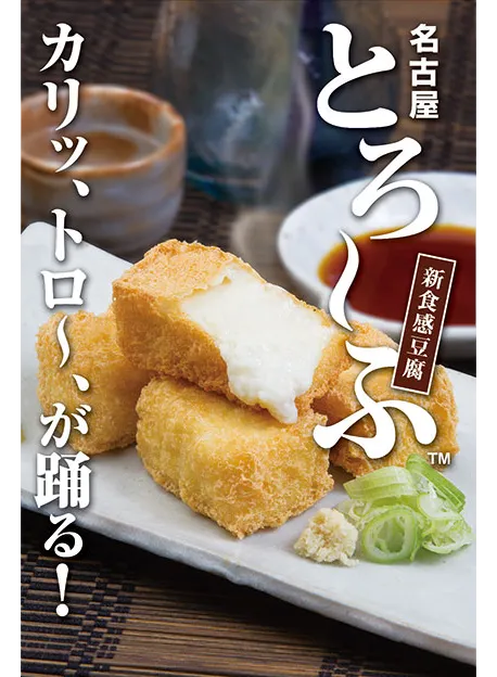 豆腐